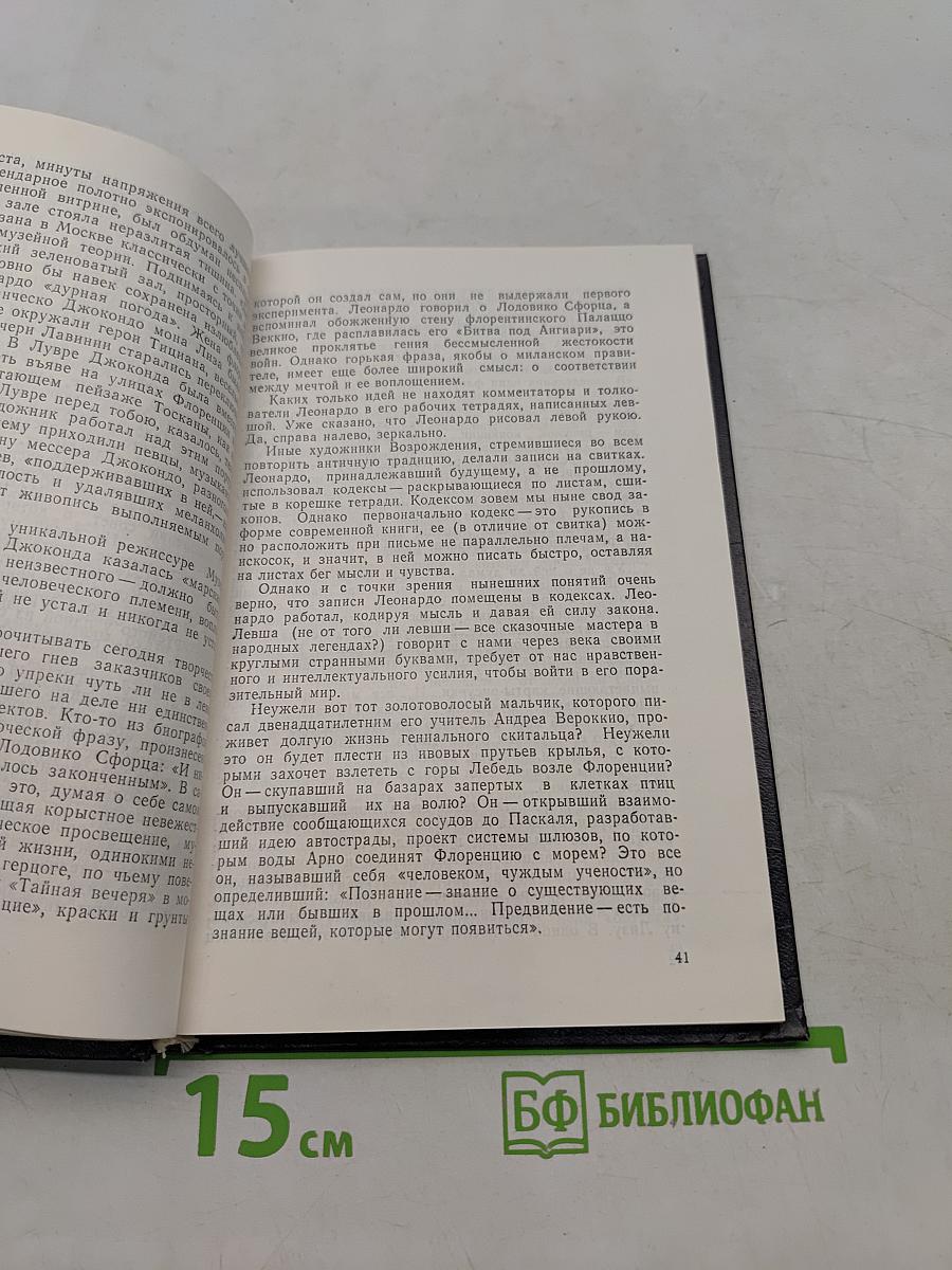 Книга книг
