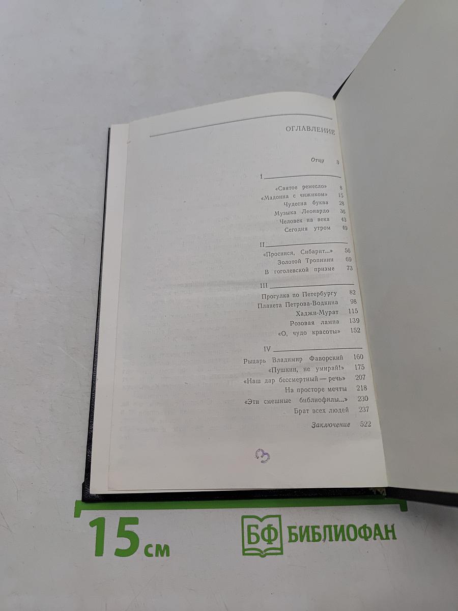 Книга книг