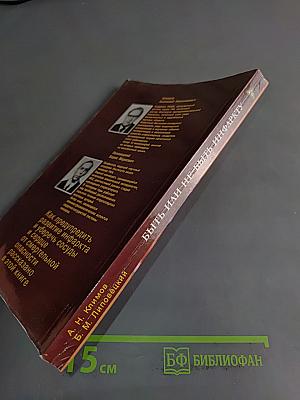 Быть или не быть инфаркту