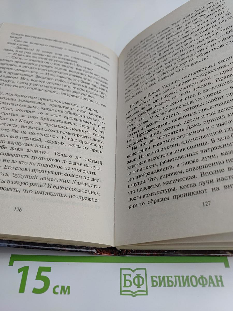 Адъютор. Волки с вершин Джамангры