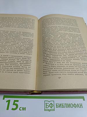 Счастливый Пер. Книга вторая