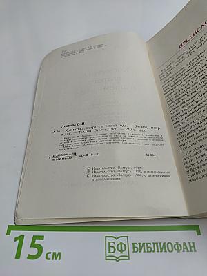 Косметика, возраст и время года
