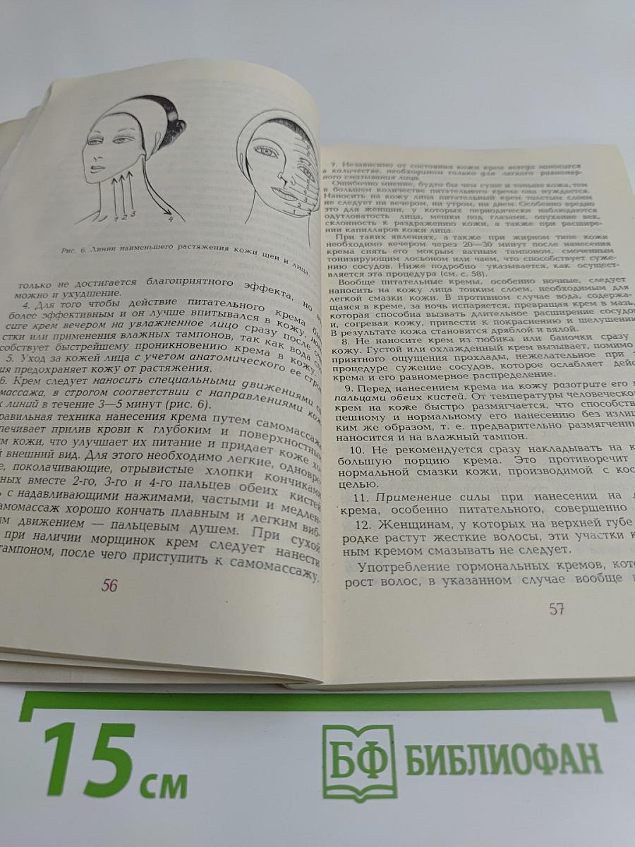 Косметика, возраст и время года