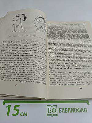 Косметика, возраст и время года
