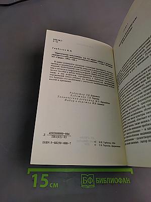 Практическая психотерапия, или как вернуть ребенку и подростку уверенность в себе, истинное достоинство и здоровье