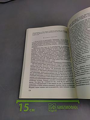 Практическая психотерапия, или как вернуть ребенку и подростку уверенность в себе, истинное достоинство и здоровье