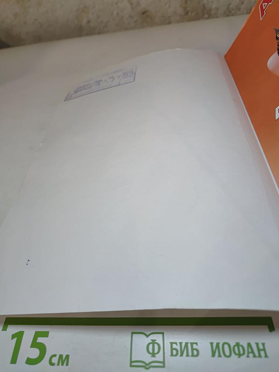 Английский язык 4 класс Учебник Spotlight 4, Часть 2