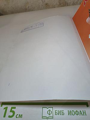 Английский язык 4 класс Учебник Spotlight 4, Часть 2