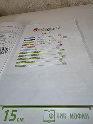 Английский язык 4 класс Учебник Spotlight 4, Часть 2