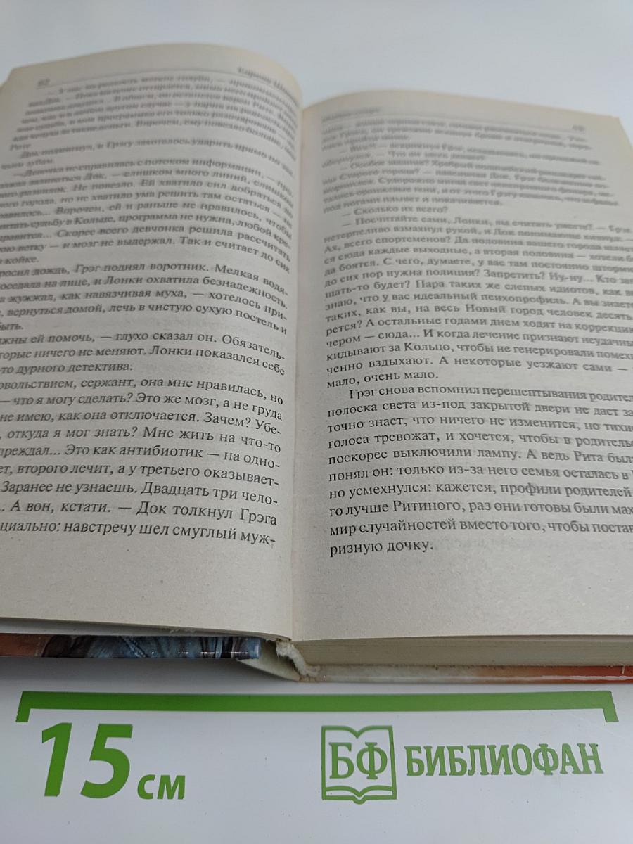 Фантастика 2006