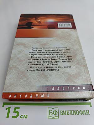 Фантастика 2006