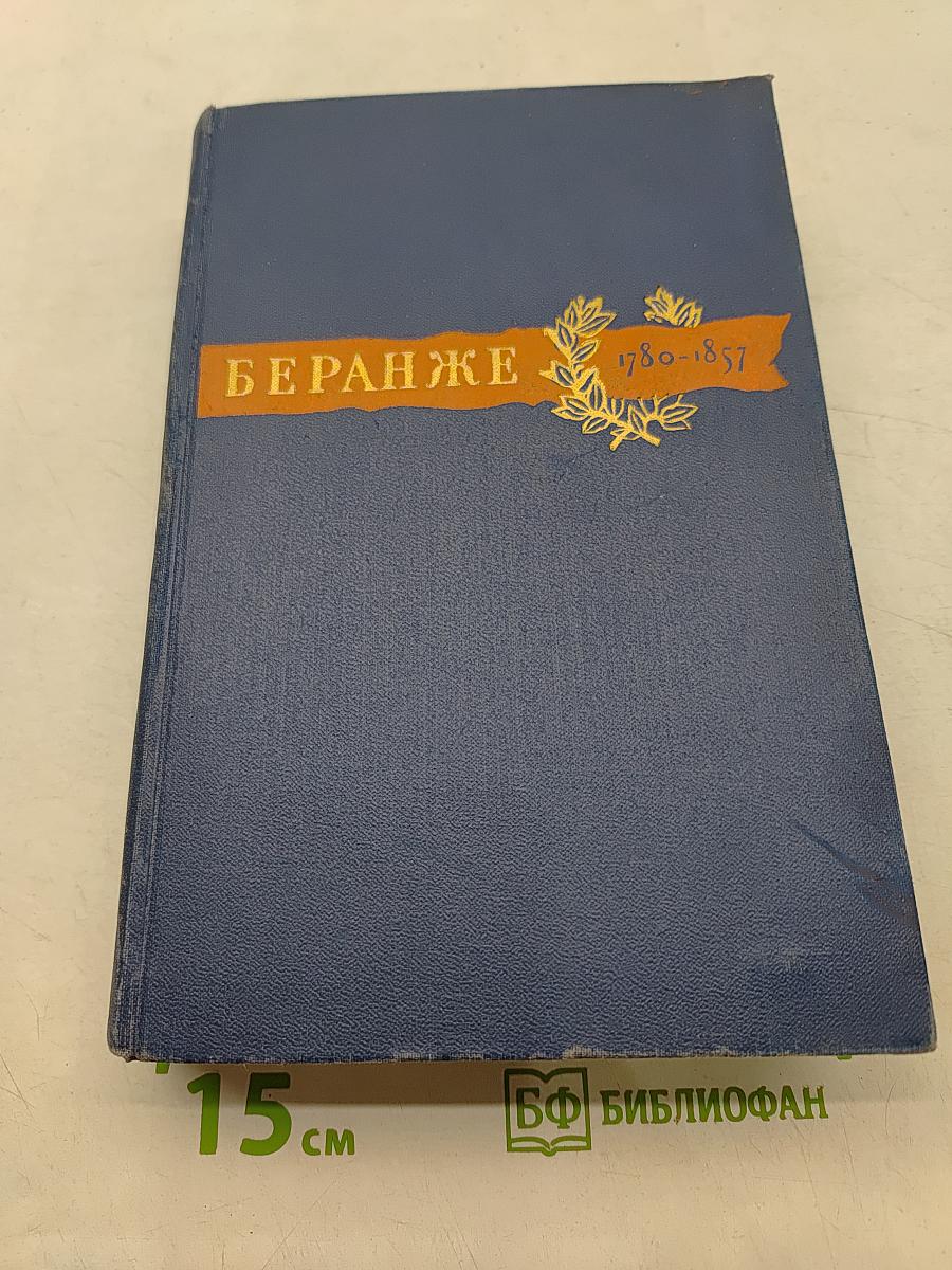 Сочинения
