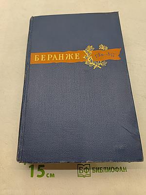 Сочинения
