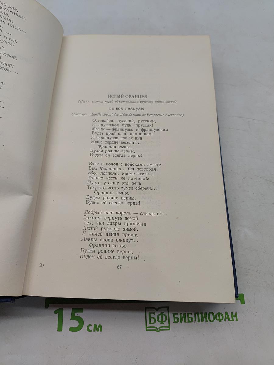 Сочинения