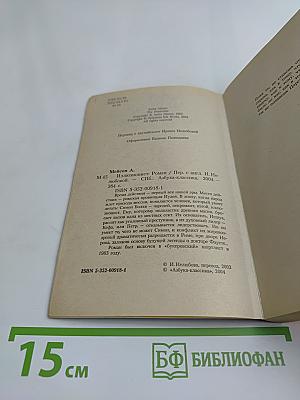 Иллюзионист