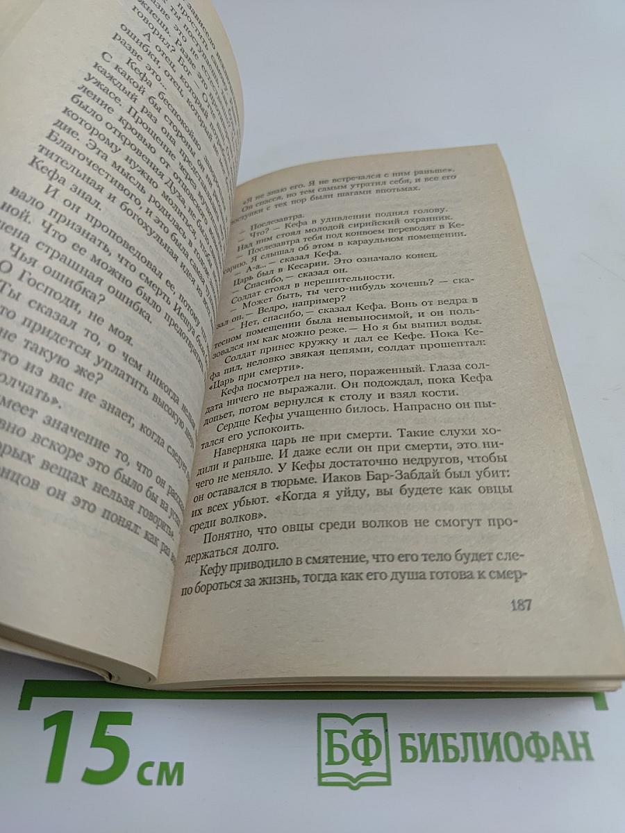 Иллюзионист