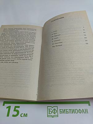 Иллюзионист