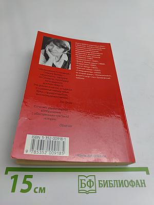 Иллюзионист