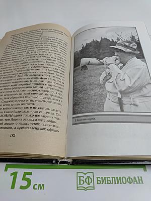 Самоубийство. Зачем Гитлер напал на Советский Союз?