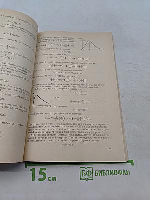 Сборник вопросов и задач по физике
