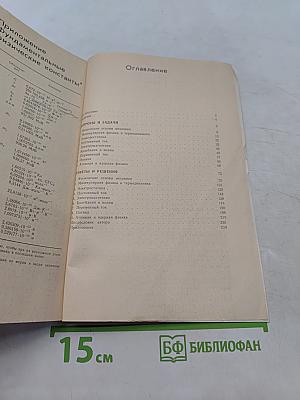 Сборник вопросов и задач по физике