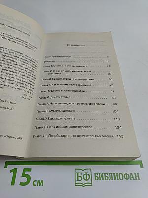 Как получать то, что хочешь, и любить то, что есть