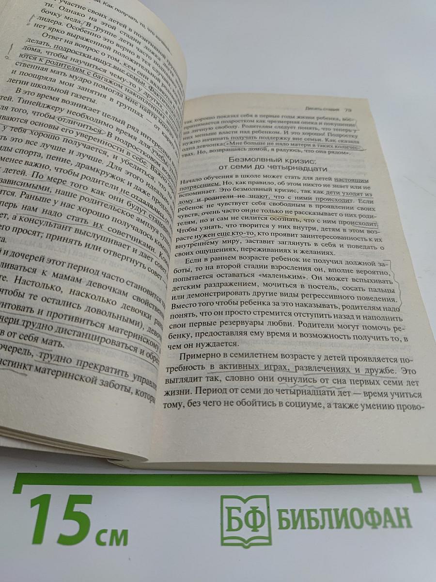 Как получать то, что хочешь, и любить то, что есть