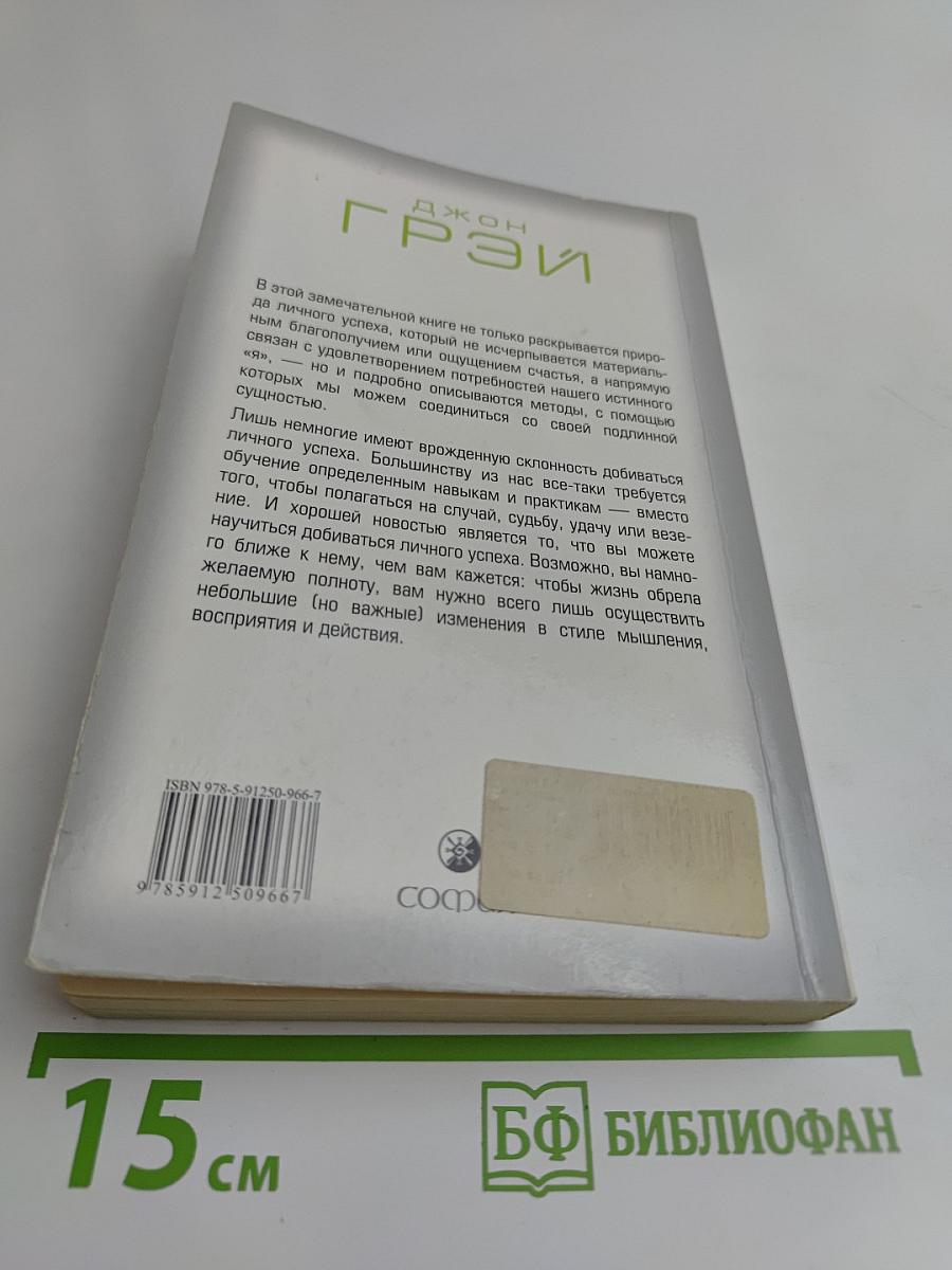 Как получать то, что хочешь, и любить то, что есть