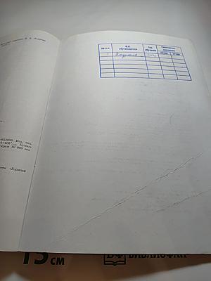 История России 9 класс, Часть 2