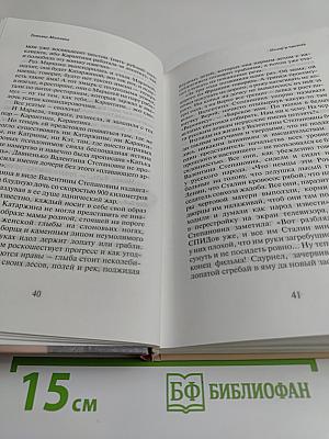 Позор и чистота