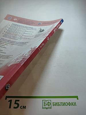 История России 9 класс, Часть 2