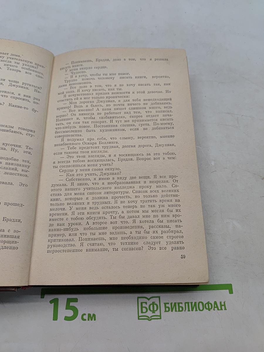 Черный принц