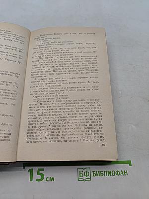 Черный принц