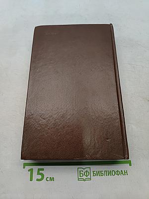 Черный принц