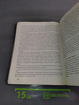 Литература 10 класс