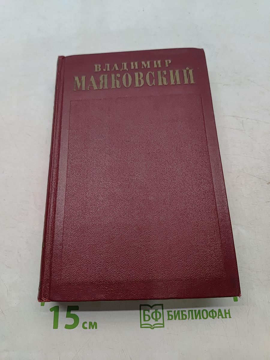 Полное собрание сочинений. Том второй