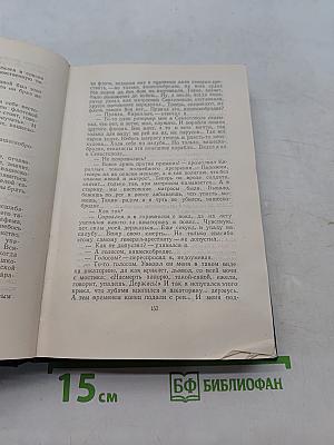 Собрание сочинений. Том 2. Морские рассказы и повести 1895-1898