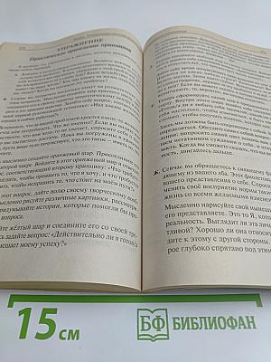 Чакры. 32 энергетических центра человека
