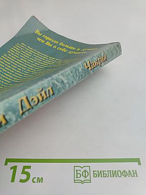 Чакры. 32 энергетических центра человека