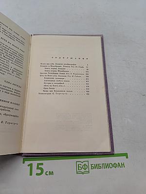 Лев Кассиль. Избранное в двух томах. Том II