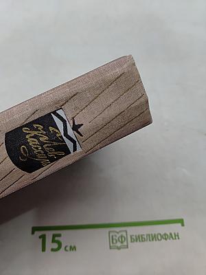 Лев Кассиль. Избранное в двух томах. Том II