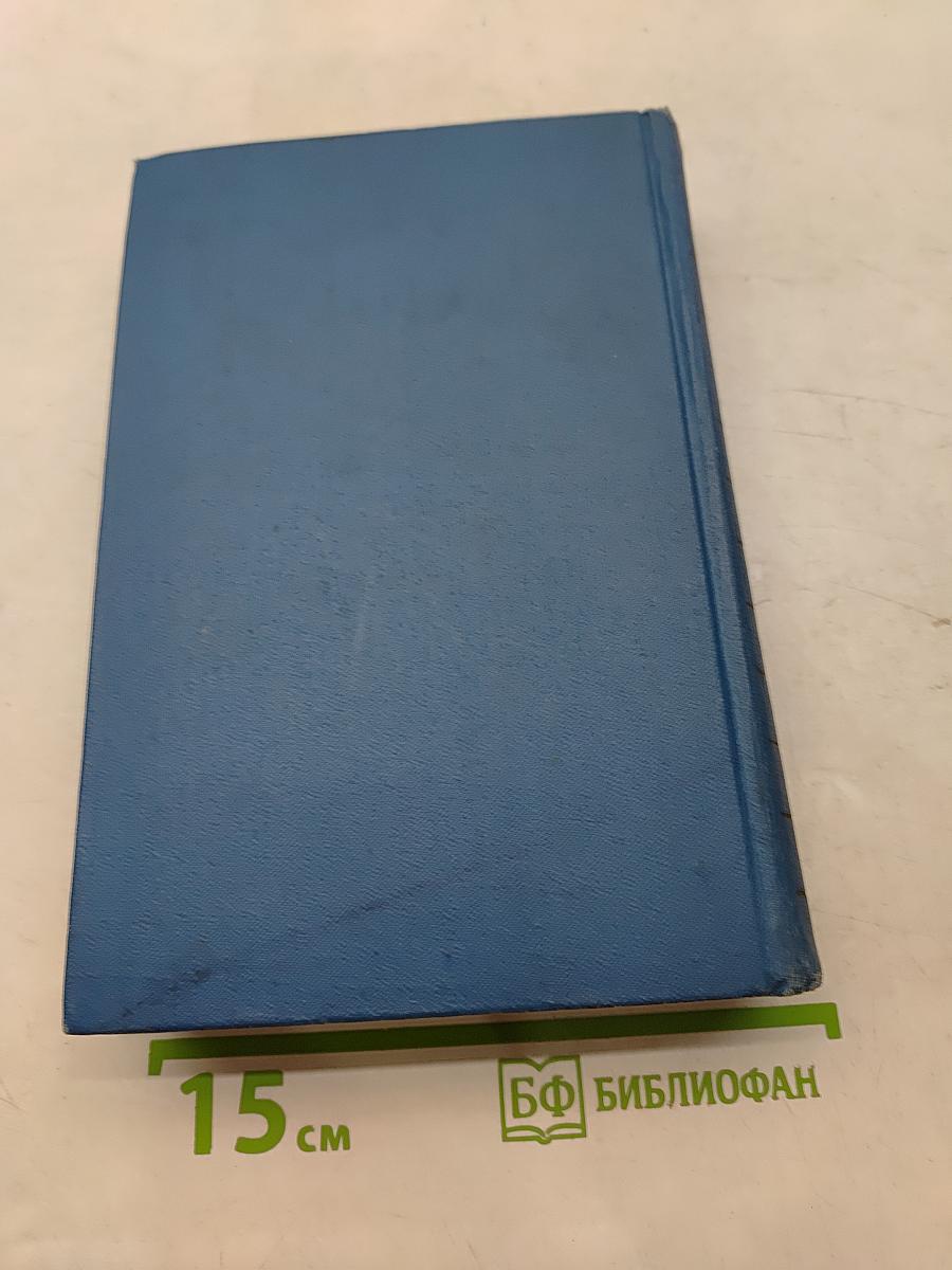Собрание сочинений. Том 1. Морские рассказы и повести 1886-1894