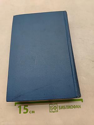 Собрание сочинений. Том 1. Морские рассказы и повести 1886-1894