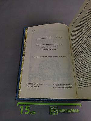 История Рима