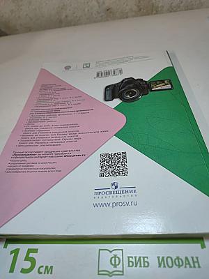 Окружающий мир 3 класс. Часть 2