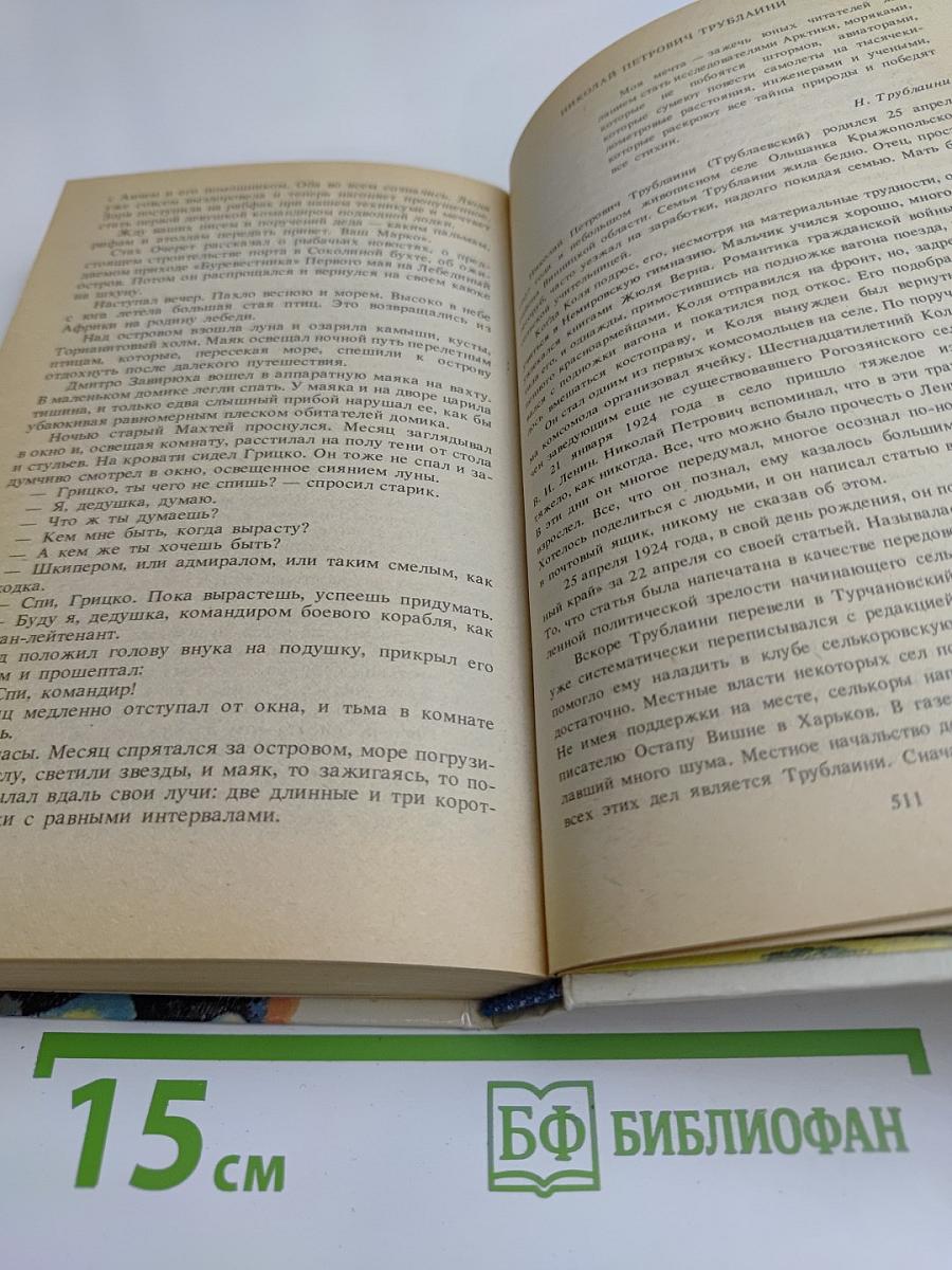 Лахтак. Шухуна «Колумб»