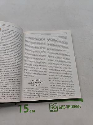 Пушкинские места России