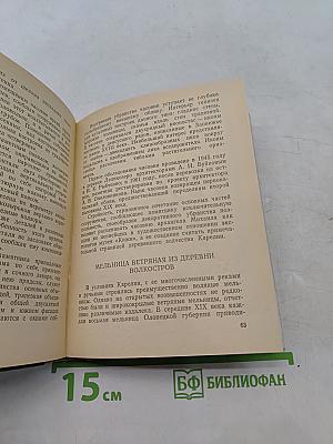 Кижи