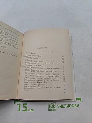 Кижи