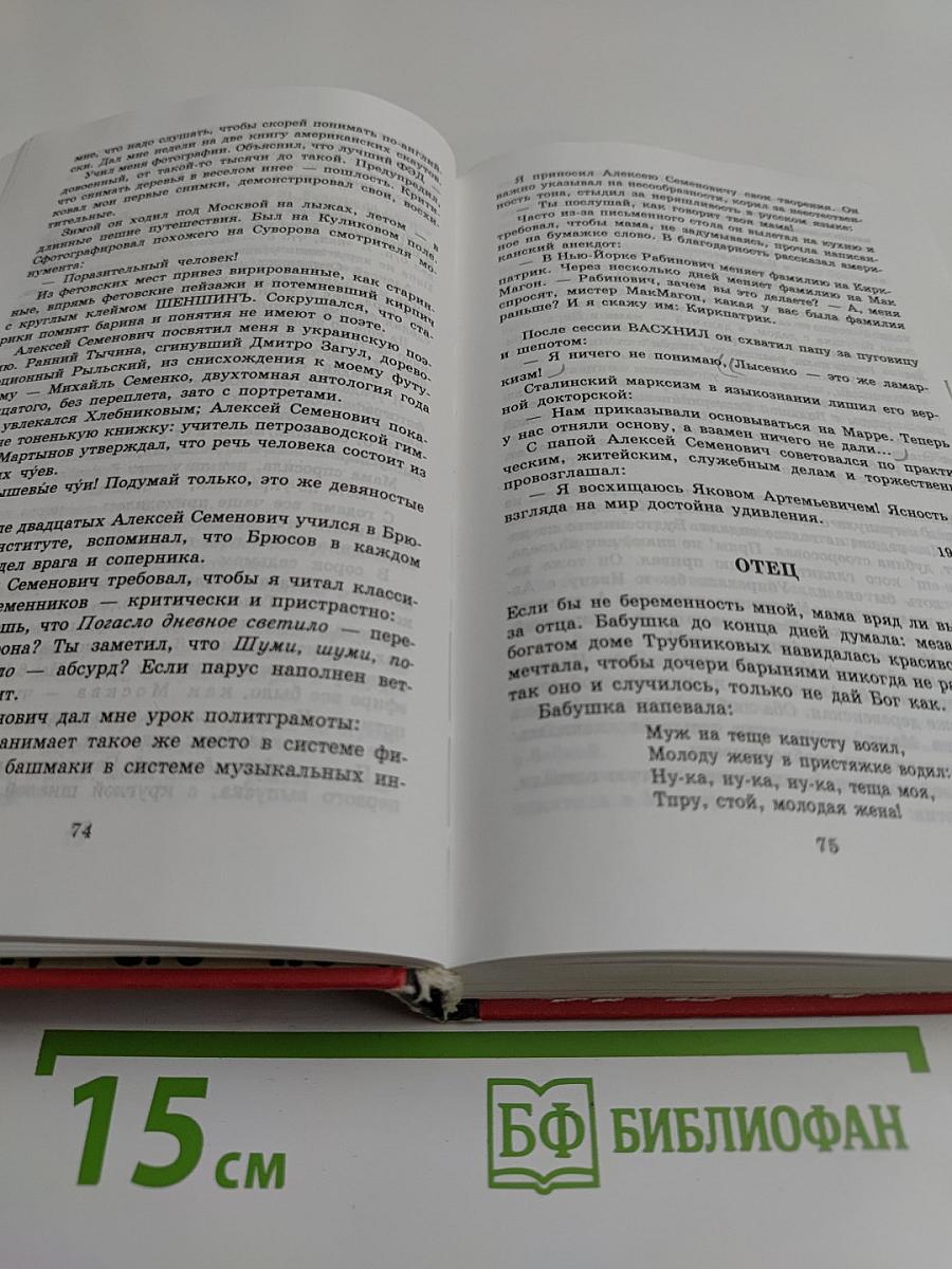 Omnibus. Альбом для марок. Портреты. Бросок. Рассказики